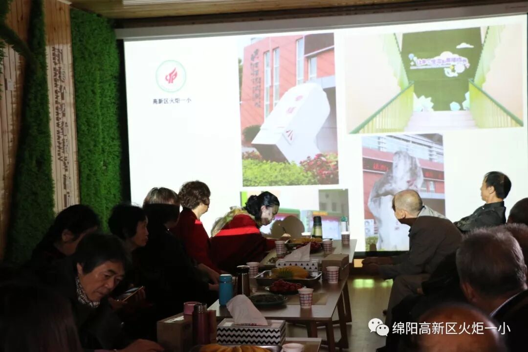 【火一动态】以爱之名,如期而归——火炬一小2019年重阳节联谊活动