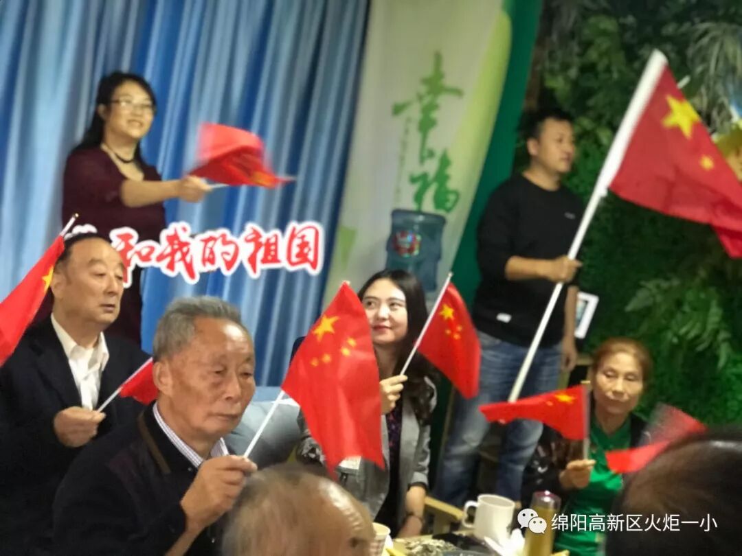 【火一动态】以爱之名,如期而归——火炬一小2019年重阳节联谊活动