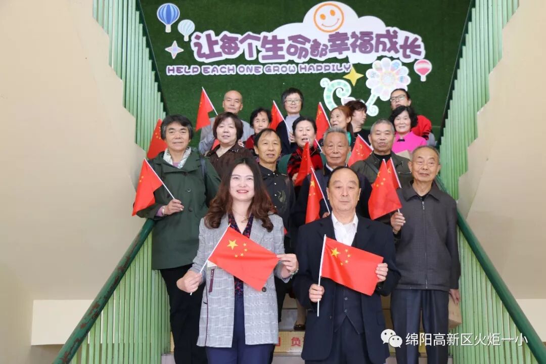【火一动态】以爱之名,如期而归——火炬一小2019年重阳节联谊活动