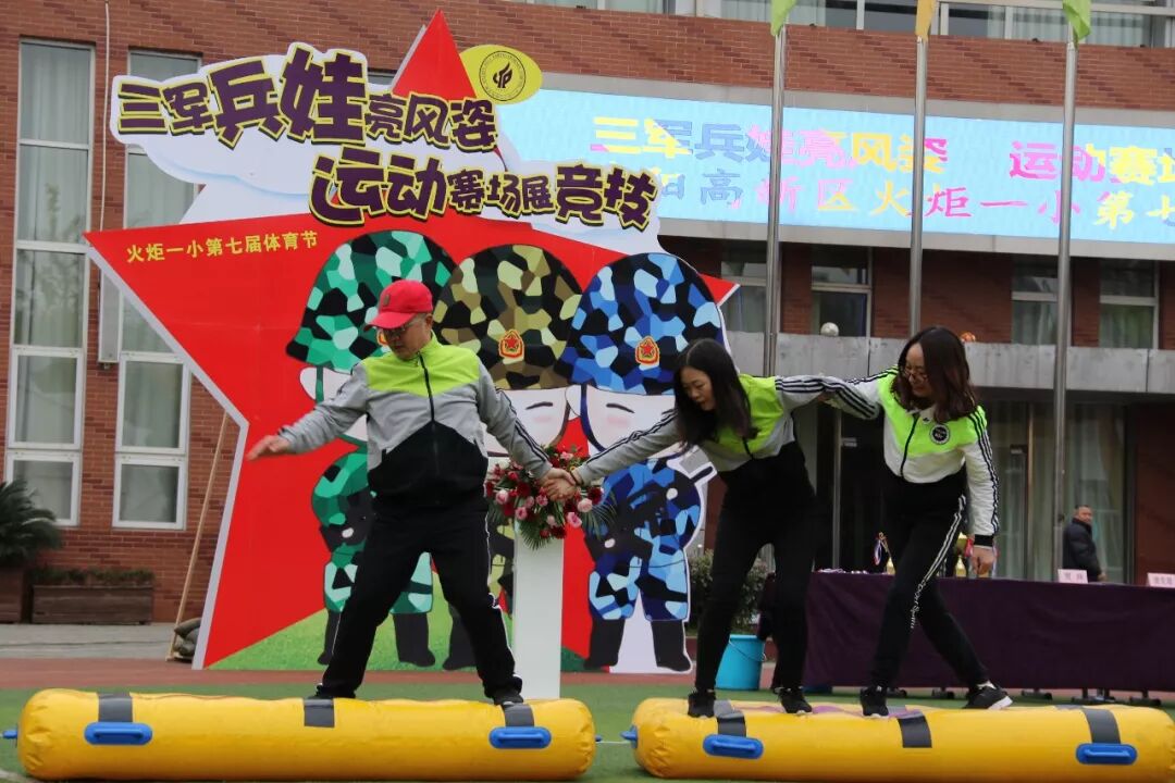 【体育节比赛+体育课程】燃烧我的卡路里!