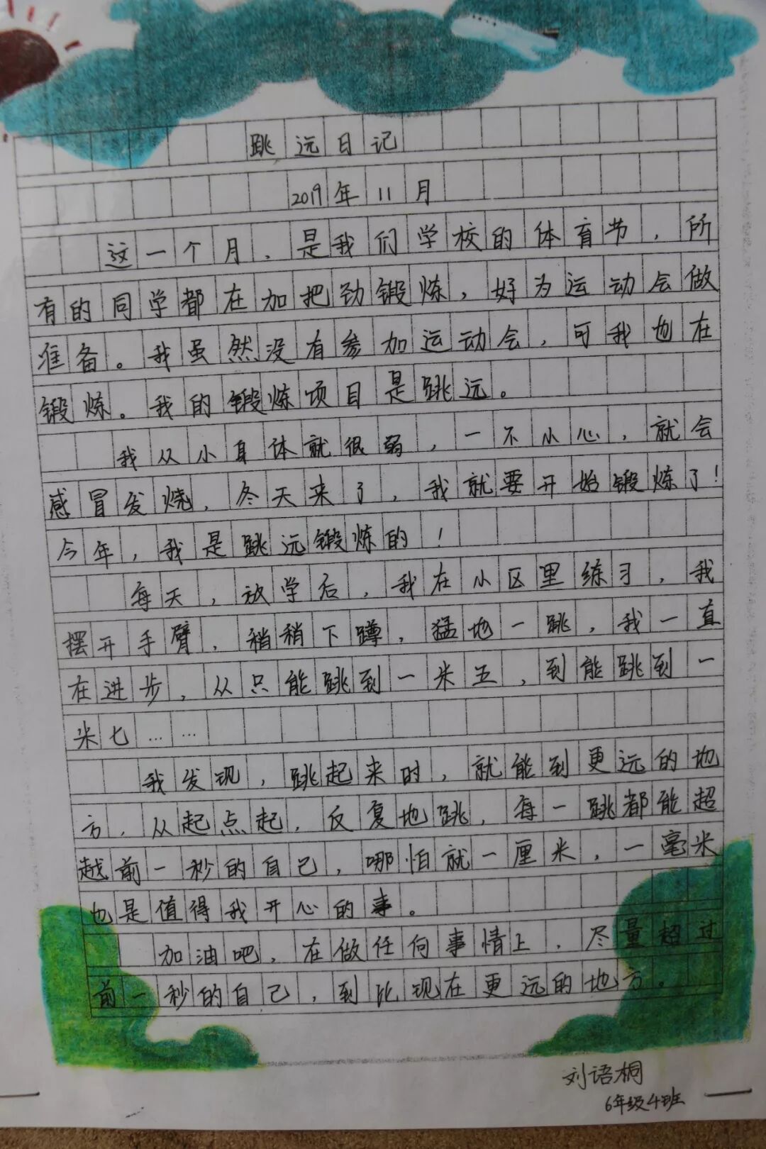 【体育节比赛+体育课程】燃烧我的卡路里!
