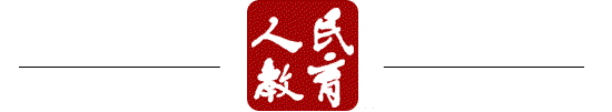 【火一动态】教育部推荐：这些中小学课程资源，免费开放！