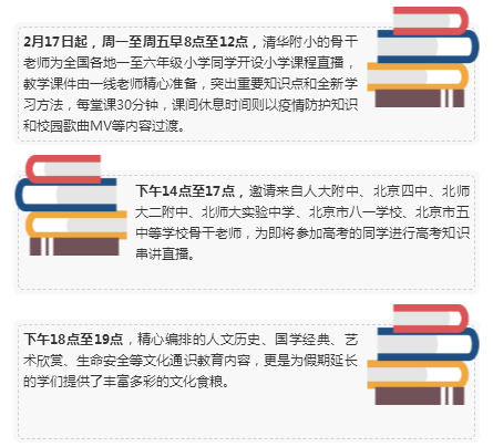 【火一动态】教育部推荐：这些中小学课程资源，免费开放！