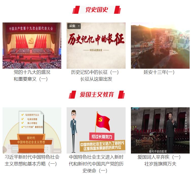 【火一动态】教育部推荐：这些中小学课程资源，免费开放！