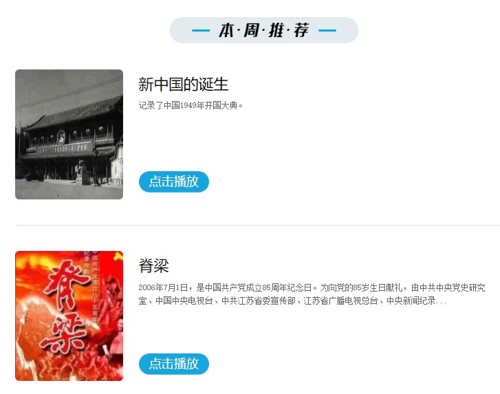 【火一动态】教育部推荐：这些中小学课程资源，免费开放！