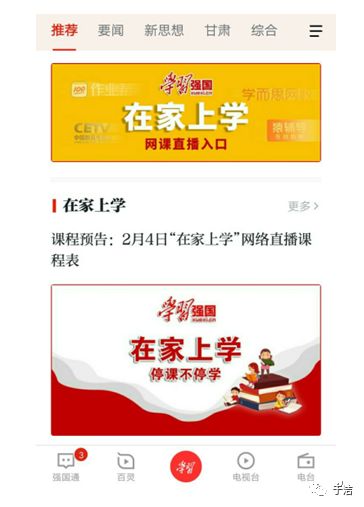 【火一动态】非常时期，写给老师、学生的学习和生活指导攻略，请收好！