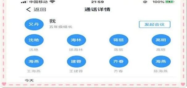 【火一“T(主题)R(探究)I(整合)”课程 2 】五年级主题式课程——寻找疫情中最美的你