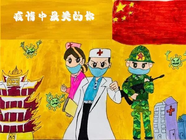 【火一“T(主题)R(探究)I(整合)”课程 2 】五年级主题式课程——寻找疫情中最美的你