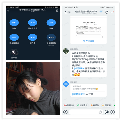 【火一“T(主题)R(探究)I(整合)”课程 2 】五年级主题式课程——寻找疫情中最美的你