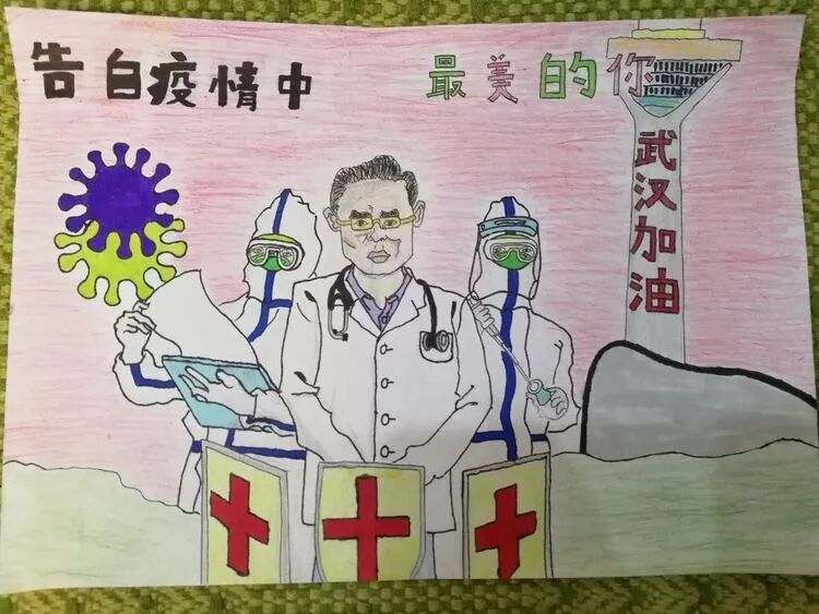 【火一“T(主题)R(探究)I(整合)”课程 2 】五年级主题式课程——寻找疫情中最美的你