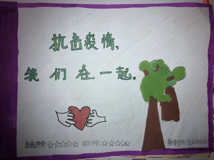 【火一“T(主题)R(探究)I(整合)”课程 2 】五年级主题式课程——寻找疫情中最美的你