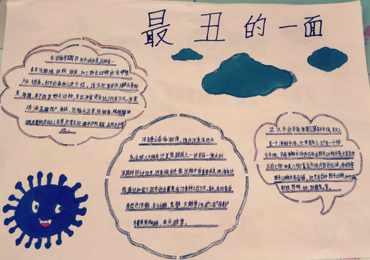 【火一“T(主题)R(探究)I(整合)”课程 2 】五年级主题式课程——寻找疫情中最美的你