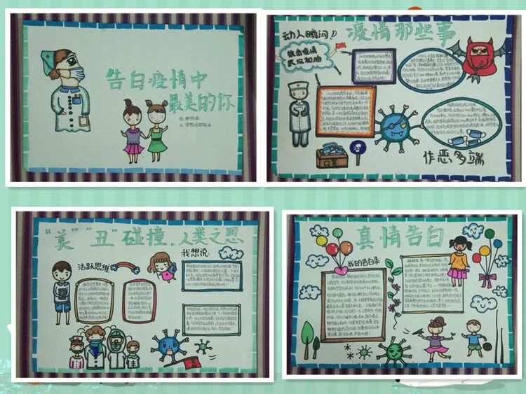 【火一“T(主题)R(探究)I(整合)”课程 2 】五年级主题式课程——寻找疫情中最美的你