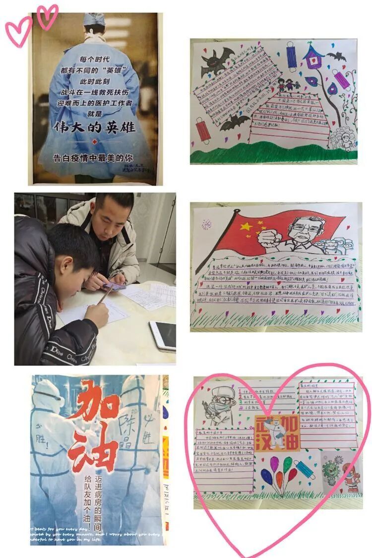 【火一“T(主题)R(探究)I(整合)”课程 2 】五年级主题式课程——寻找疫情中最美的你