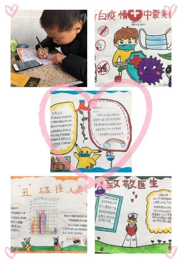 【火一“T(主题)R(探究)I(整合)”课程 2 】五年级主题式课程——寻找疫情中最美的你