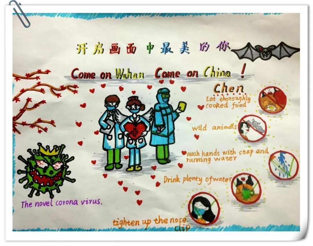 【火一“T(主题)R(探究)I(整合)”课程 2 】五年级主题式课程——寻找疫情中最美的你