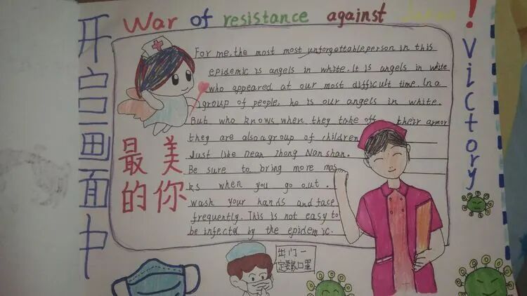 【火一“T(主题)R(探究)I(整合)”课程 2 】五年级主题式课程——寻找疫情中最美的你