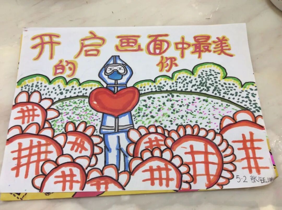 【火一“T(主题)R(探究)I(整合)”课程 2 】五年级主题式课程——寻找疫情中最美的你