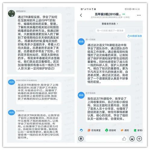 【火一“T(主题)R(探究)I(整合)”课程 2 】五年级主题式课程——寻找疫情中最美的你