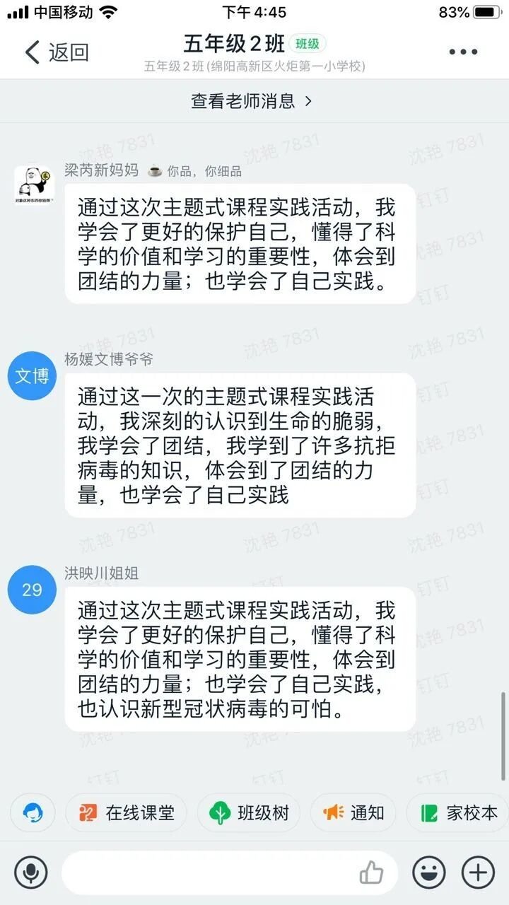 【火一“T(主题)R(探究)I(整合)”课程 2 】五年级主题式课程——寻找疫情中最美的你