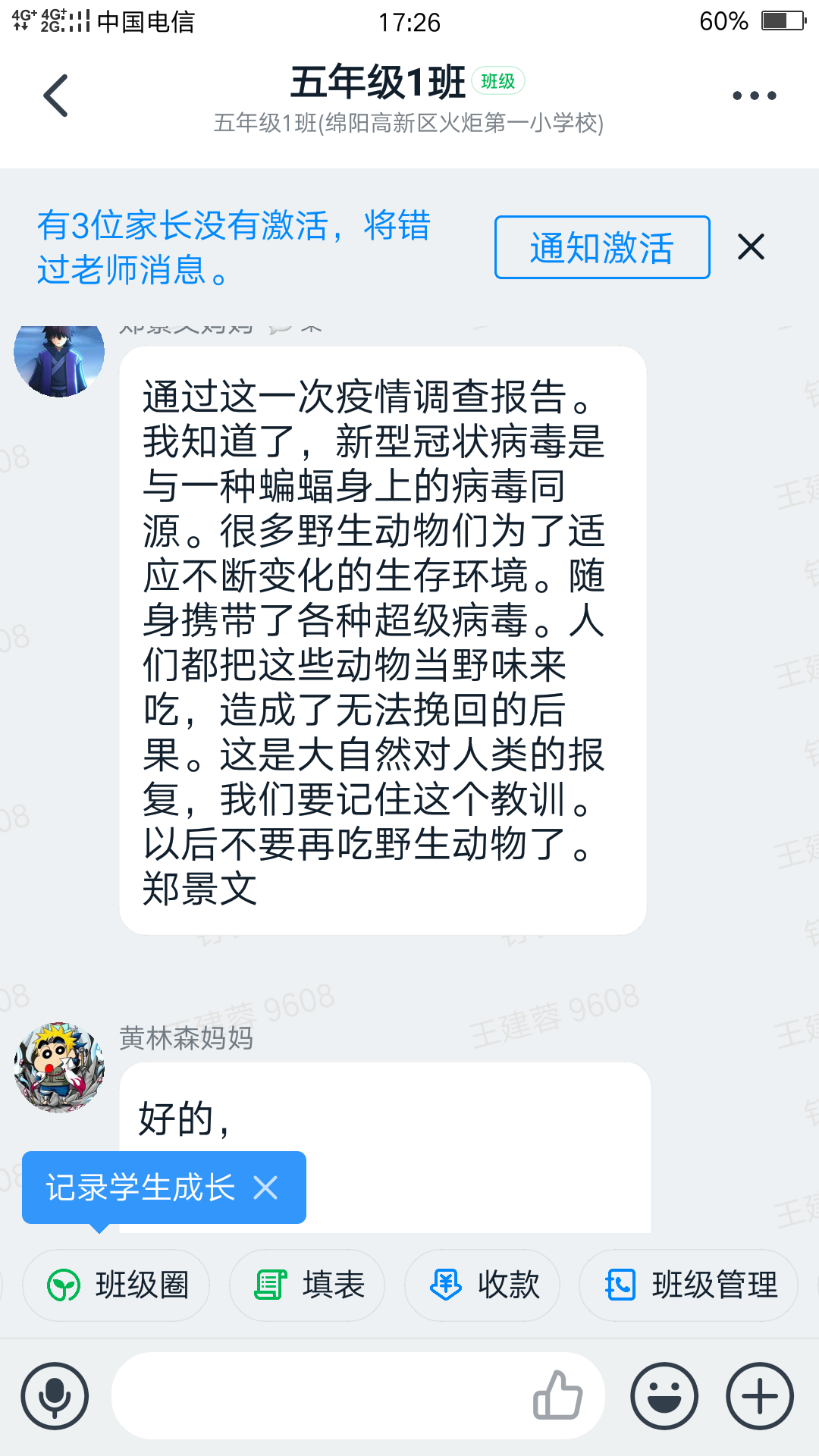 【火一“T(主题)R(探究)I(整合)”课程 2 】五年级主题式课程——寻找疫情中最美的你