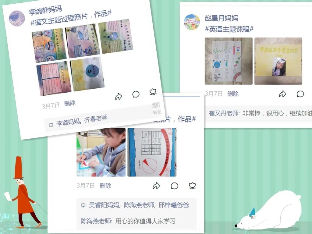 【火一“T(主题)R(探究)I(整合)”课程 2 】五年级主题式课程——寻找疫情中最美的你