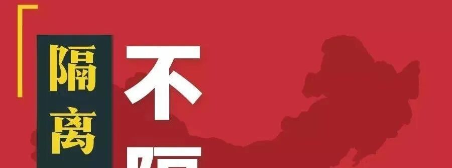 【火一“T(主题)R(探究)I(整合)”课程 2 】五年级主题式课程——寻找疫情中最美的你