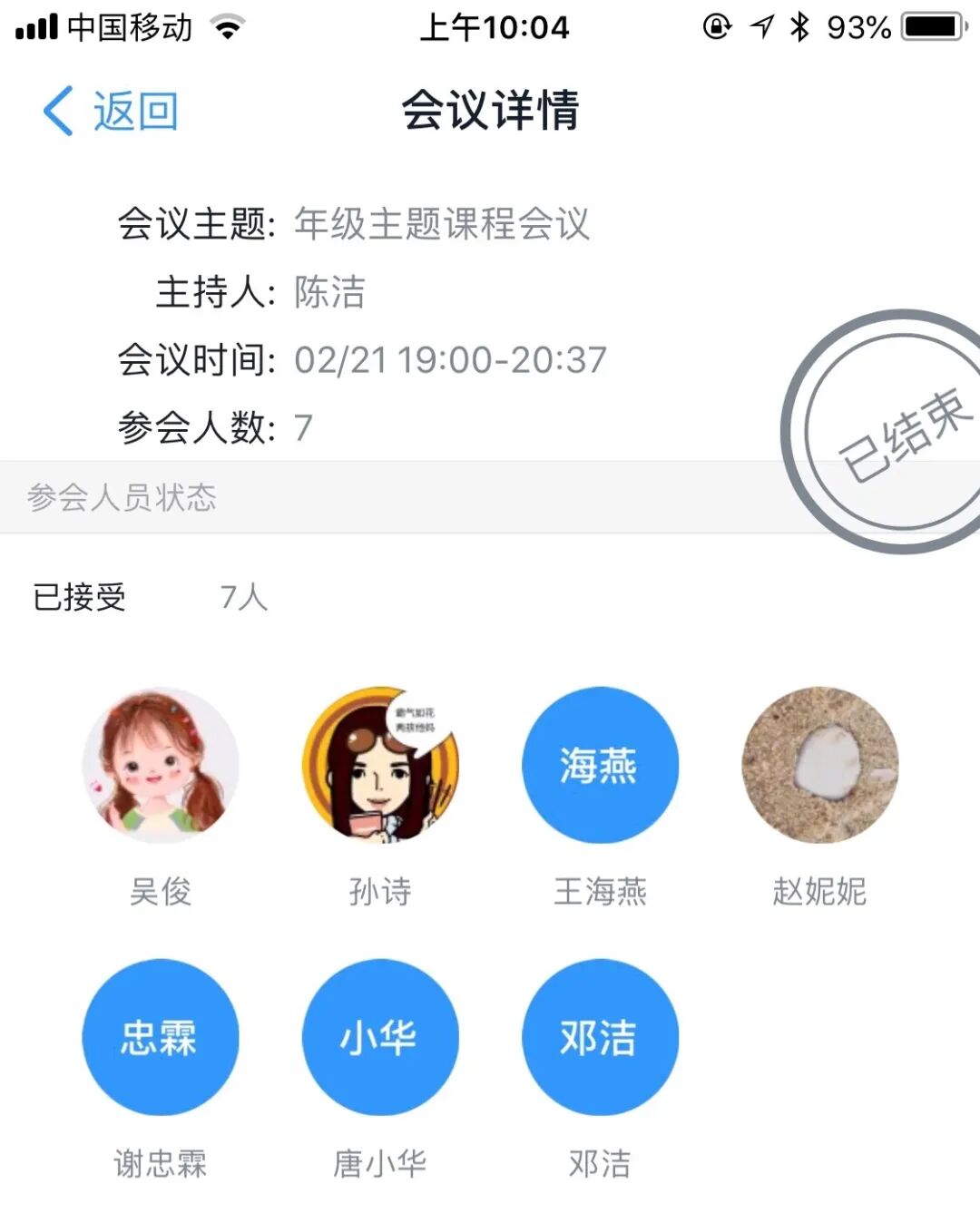 【火一“T(主题)R(探究)I(整合)”课程 1 】四年级主题式课程——疫情下“封”景