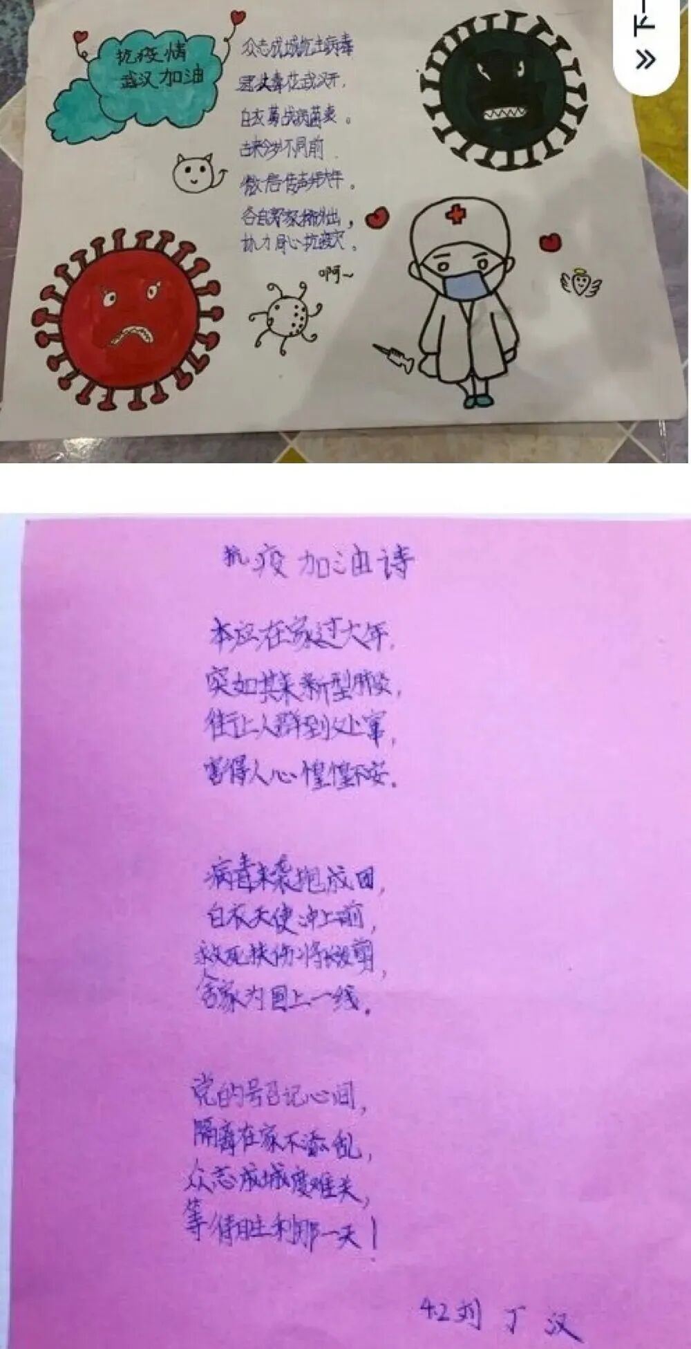 【火一“T(主题)R(探究)I(整合)”课程 1 】四年级主题式课程——疫情下“封”景
