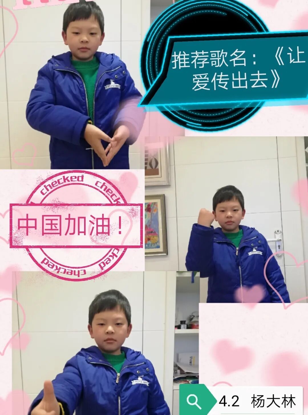 【火一“T(主题)R(探究)I(整合)”课程 1 】四年级主题式课程——疫情下“封”景