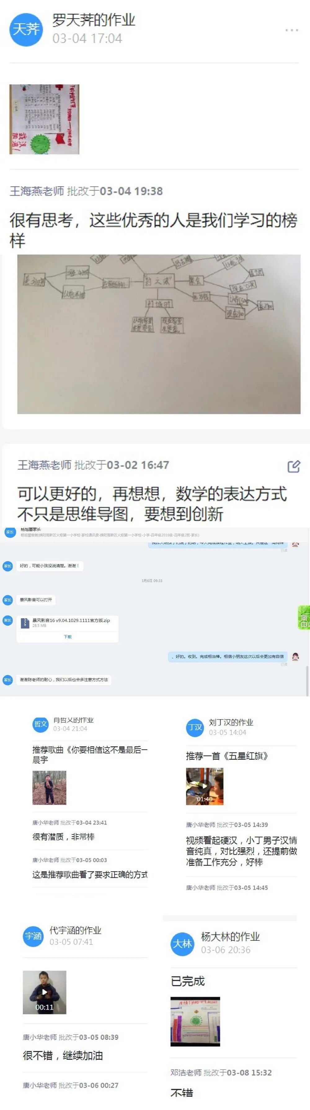 【火一“T(主题)R(探究)I(整合)”课程 1 】四年级主题式课程——疫情下“封”景