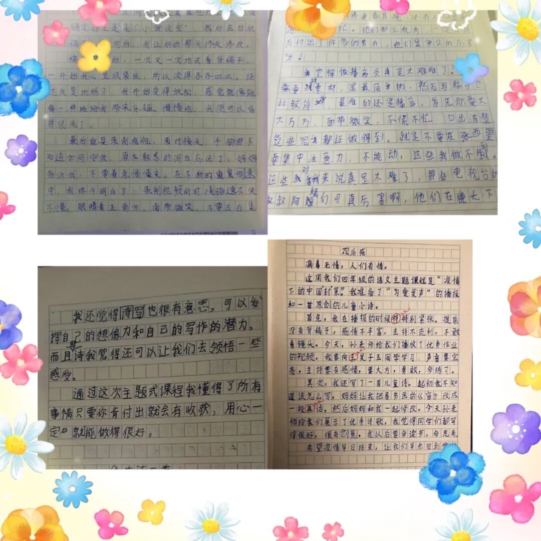 【火一“T(主题)R(探究)I(整合)”课程 1 】四年级主题式课程——疫情下“封”景