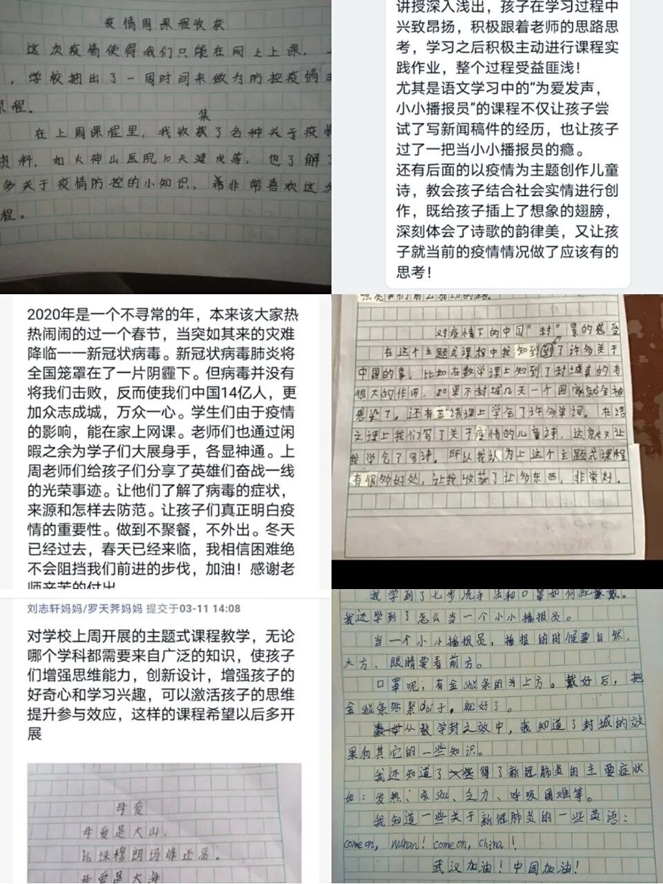 【火一“T(主题)R(探究)I(整合)”课程 1 】四年级主题式课程——疫情下“封”景