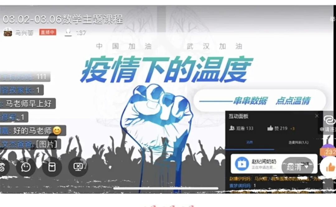 【火一“T(主题)R(探究)I(整合)”课程 1 】四年级主题式课程——疫情下“封”景