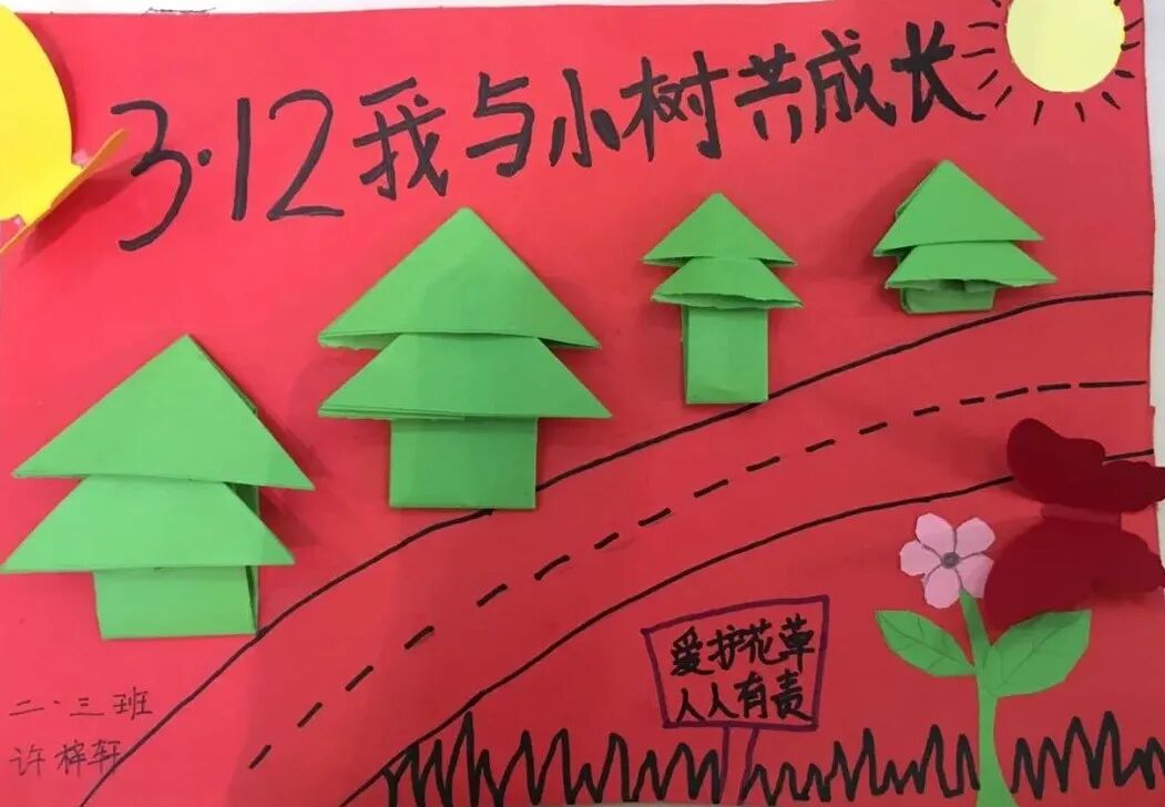 【火一动态】3.12战疫情，守绿意—火一娃巧手“造林”