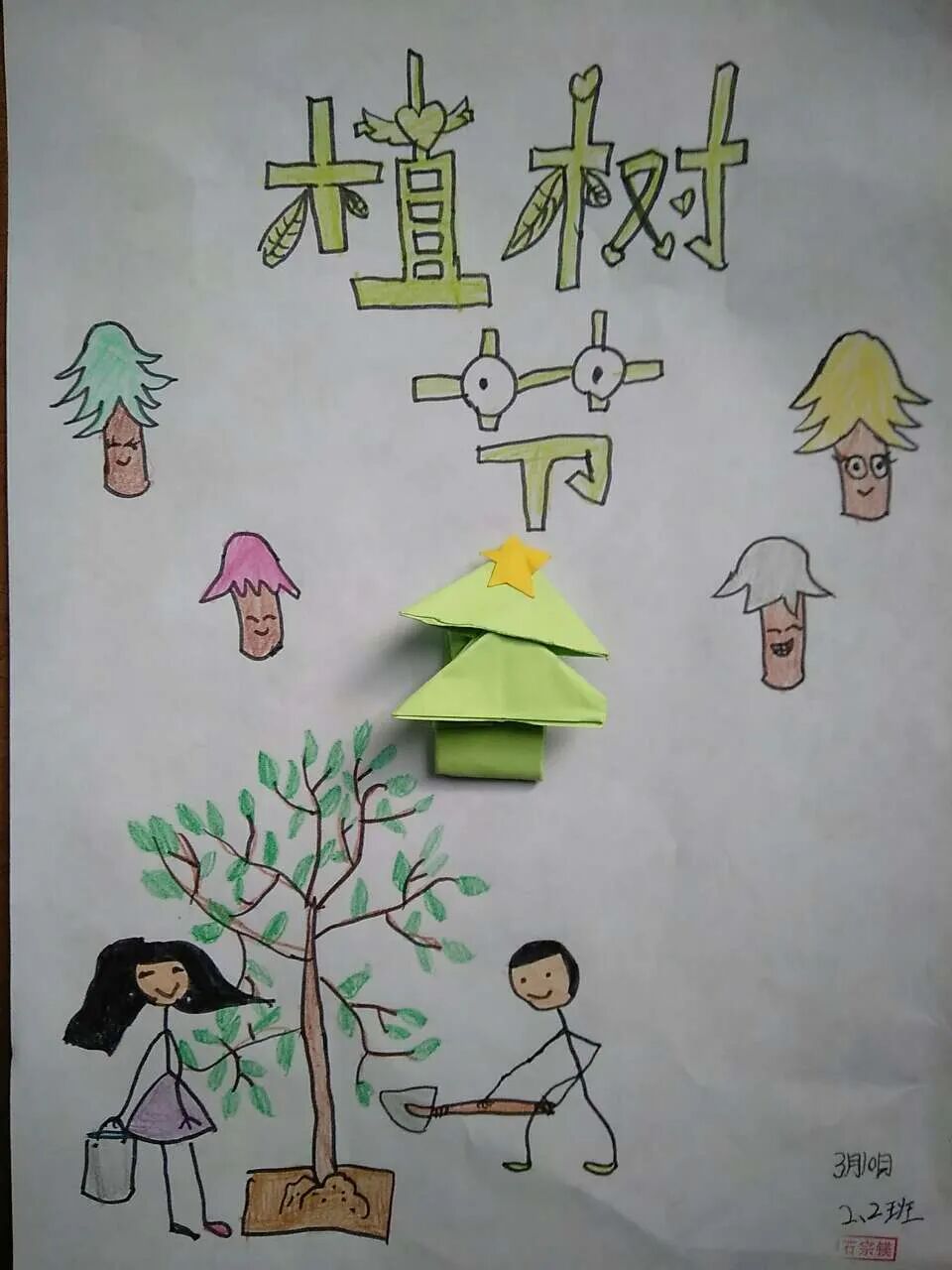【火一动态】3.12战疫情，守绿意—火一娃巧手“造林”