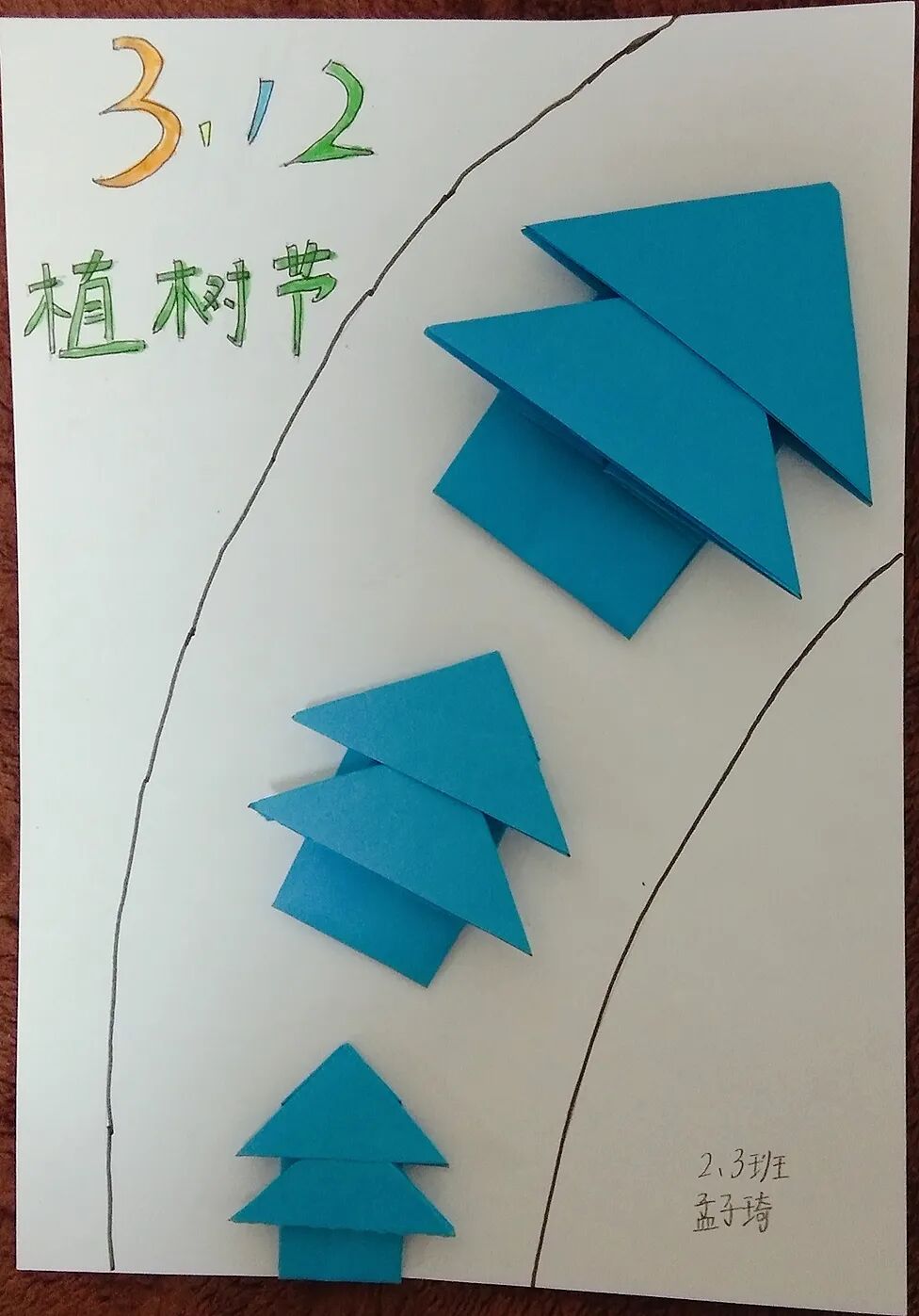 【火一动态】3.12战疫情，守绿意—火一娃巧手“造林”