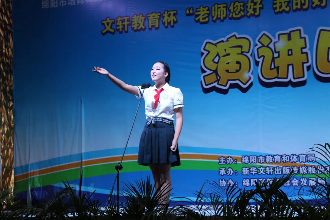 【火一喜报】我校谢锶涵同学荣获绵阳市中小学生演讲比赛小学组特等奖