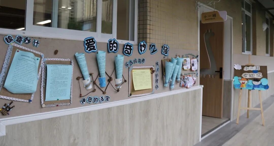 【一幼动态】新学期,“心”准备│一颗定心丸来了