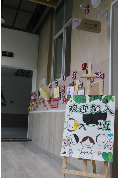 【一幼动态】新学期,“心”准备│一颗定心丸来了