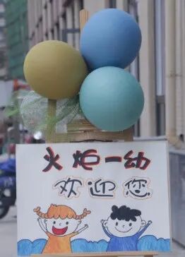 【一幼动态】阳光正好,相约一幼