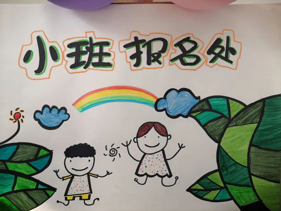 【一幼动态】阳光正好,相约一幼