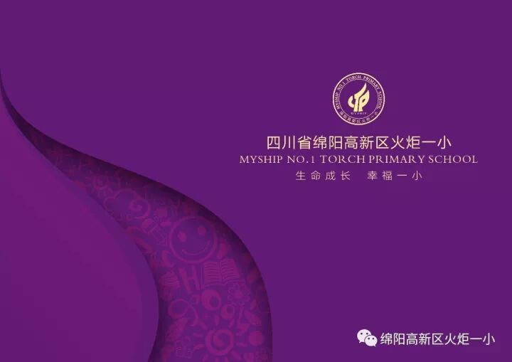 【火一动态】“艺”路有你,精“才”无限|火炬一小第三届少儿才艺大赛“炫舞飞扬”决赛