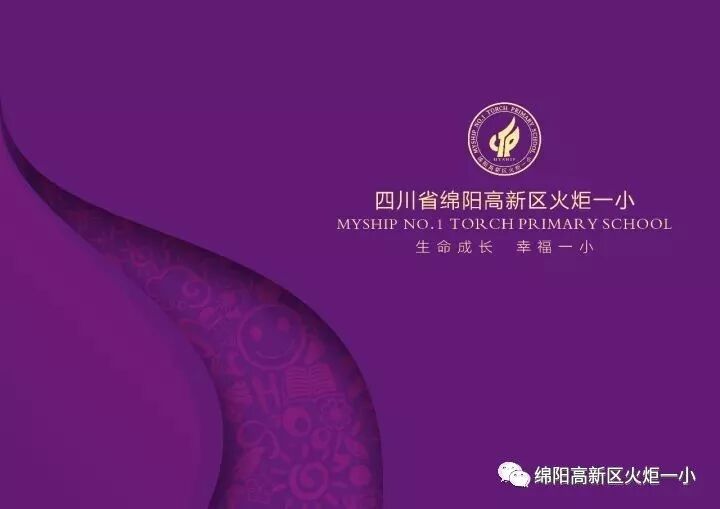 【火一动态】绵阳高新区名师鼎兴工作室建设启动仪式