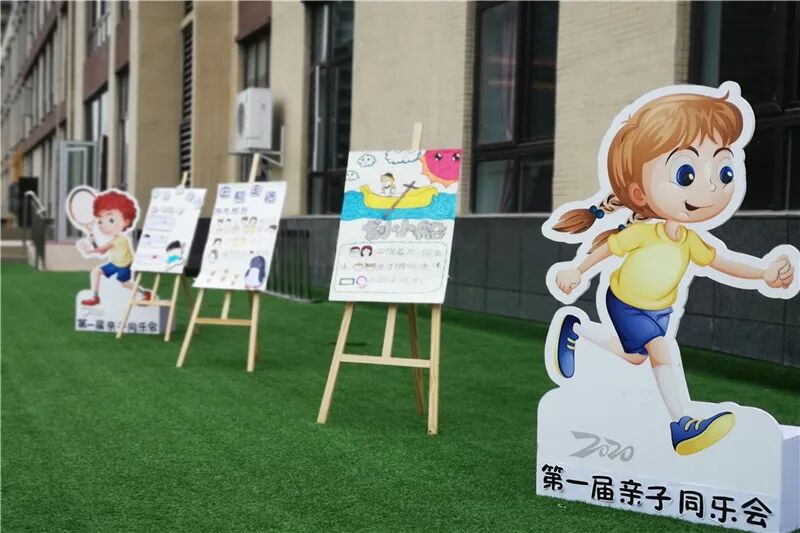 【一幼动态】与爱同行，伴我成长 ——记第一届“成长的力量”亲子同乐会