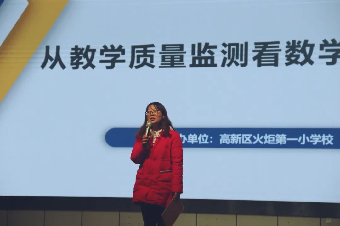 【火一动态】从教学质量监测看语文/数学教学走向 | 五年级语文/数学教师专项培训