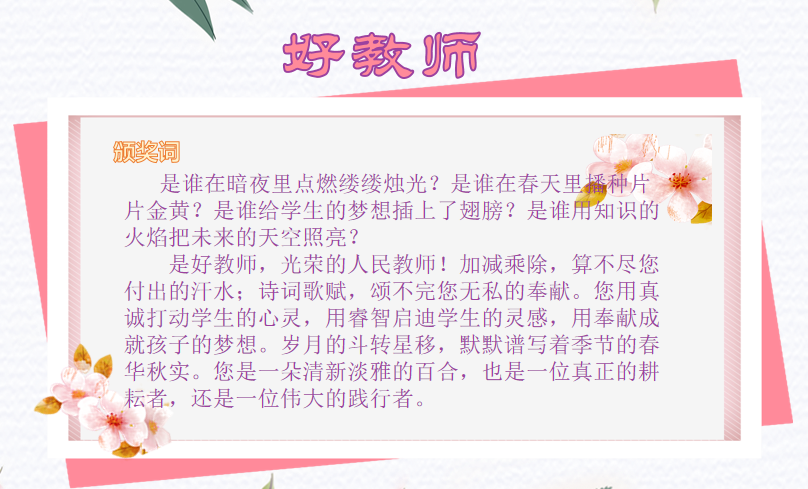 【火一动态】美丽如你 优雅如你 知性如你 丨火炬一小三八节致敬女神活动