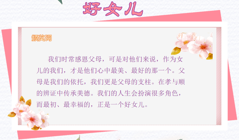 【火一动态】美丽如你 优雅如你 知性如你 丨火炬一小三八节致敬女神活动