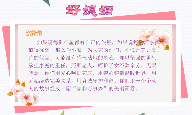 【火一动态】美丽如你 优雅如你 知性如你 丨火炬一小三八节致敬女神活动