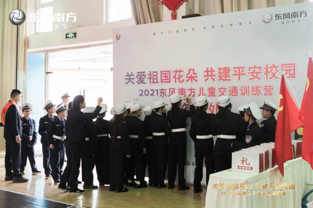 【火一动态】关爱祖国花朵 共建平安校园|2021东风南方儿童交通训练营在火炬一小举行